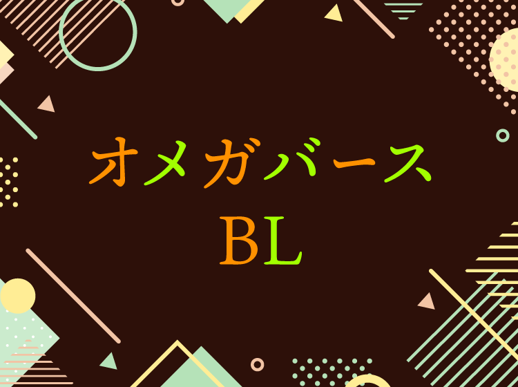 特集ひな型