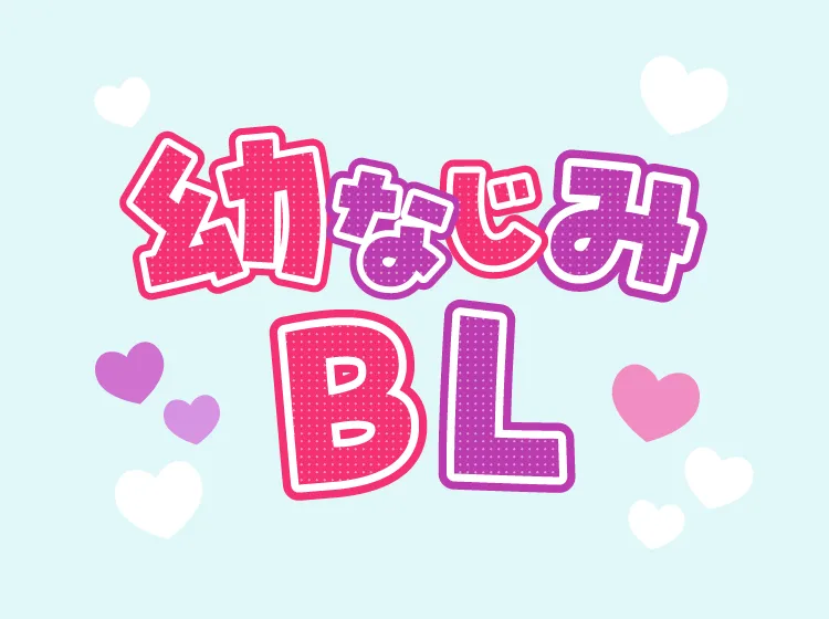 特集ひな型