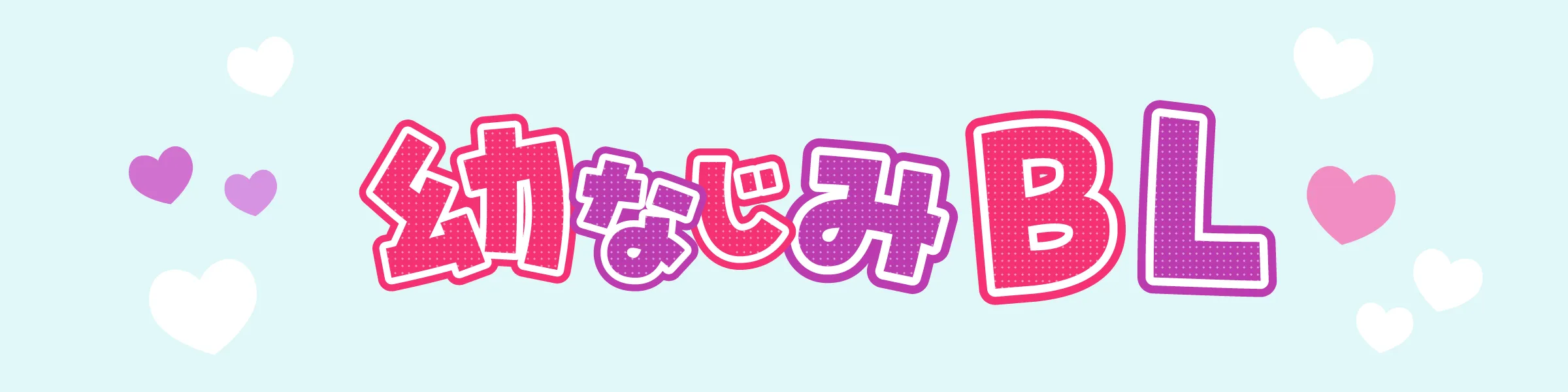 特集ひな型