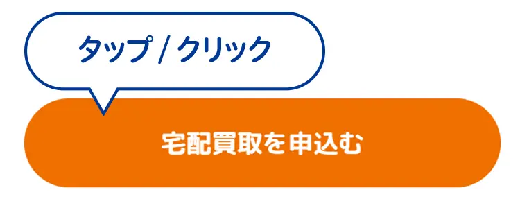 お申込みへ進む