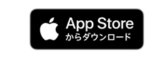 App Storeからダウンロード