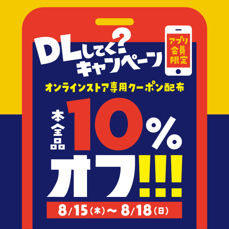 オンラインストアでのお買い物で中古の本全品10%OFF！ アプリ会員の皆様にクーポン配布中！ 8月18日(日)まで
