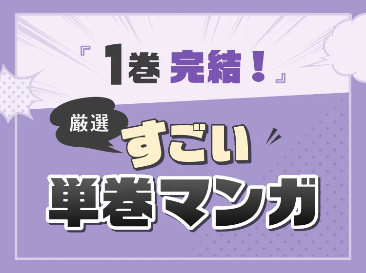 特集ひな型
