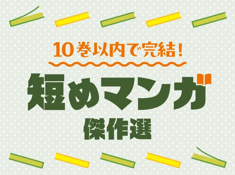 特集ひな型