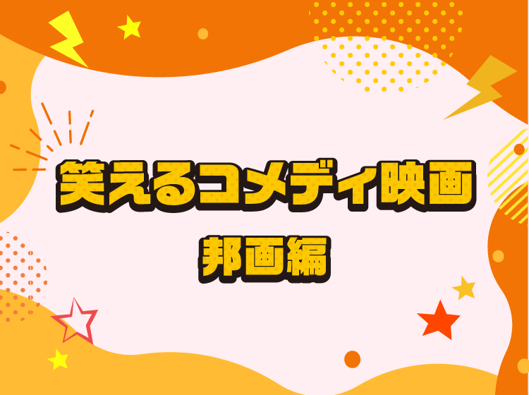トイレトレーニングにもおすすめ！ ユーモアたっぷり うんち・おしっこ・おならの絵本