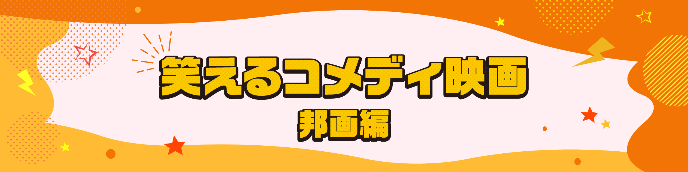 トイレトレーニングにもおすすめ！ ユーモアたっぷり うんち・おしっこ・おならの絵本