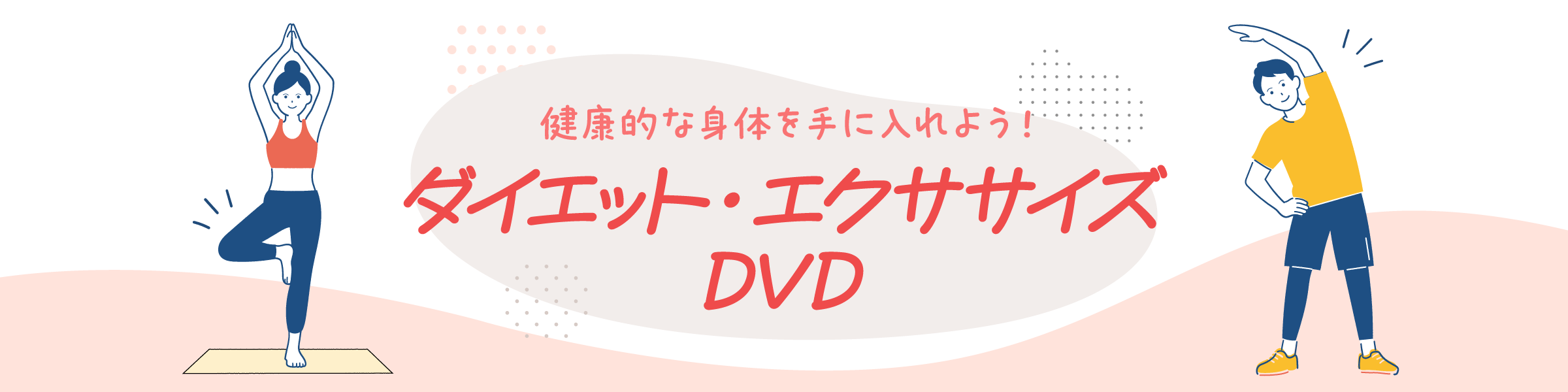 特集ひな型