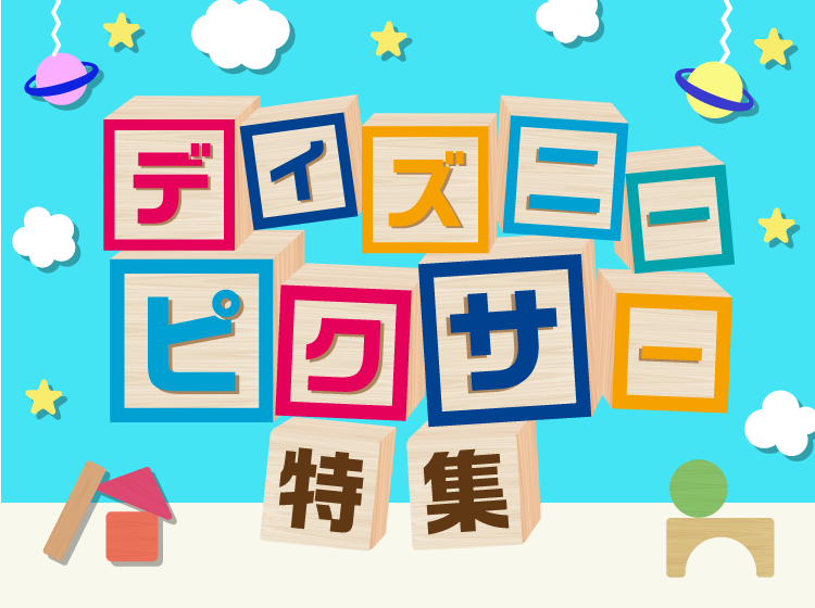 特集ひな型