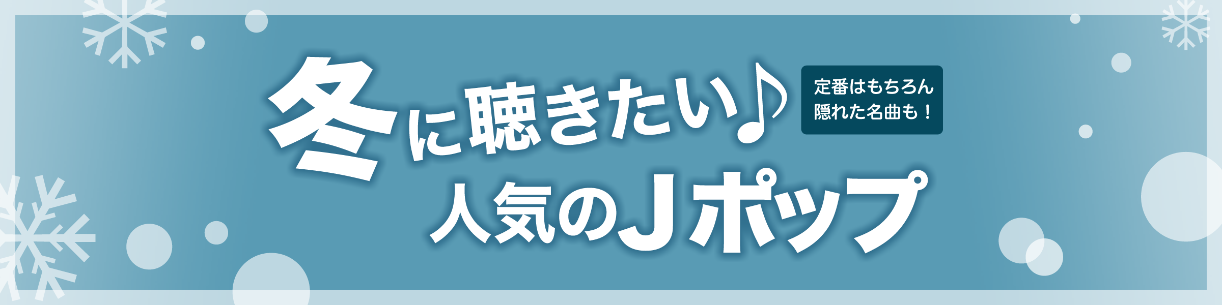 特集ひな型