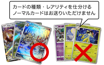 カードは仕分けをしてお送りください