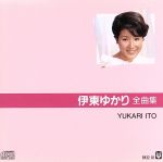 (未使用･未開封品)梓みちよ/伊東ゆかり (カラオケDVD/本人歌唱) Yahoo!オークション - DVDカラオケ本人歌唱 梓みちよ/伊東ゆかり