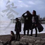 邦楽CD　男闘呼組 / 参(廃盤) 0000824099L.jpg