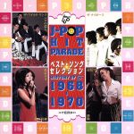 未開封品 J-POPヒットパレード groovy, sexy & ecstasy 国内盤CD☆オムニバス/VARIOUS ARTISTS□ EXIT TUNES PRESENTS