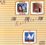 海援隊 BOX POLYDOR YEARS 16CD＋1DVD - メルカリ