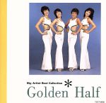 ゴールデン・ハーフ 中古CD | ブックオフ公式オンラインストア