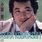 小林旭 全曲集 中古CD | ブックオフ公式オンラインストア
