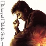 西城秀樹/ヒストリー・オブ・ヒデキ・サイジョウVol.1～ベスト・オブ・ビート Amazon.co.jp: History of Hideki 1 - 西城秀樹: ミュージック