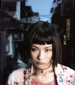 歌舞伎町の女王 中古CD | ブックオフ公式オンラインストア