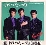 スーパーセール 目玉商品 0000847948L.jpg ミュージック
