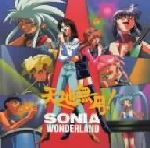アニメ 天地無用 ソニア シングルCD アニメ 天地無用 ソニア シングルCD Amazon.co.jp: 天地無用