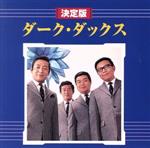 決定版 ダークダックス 新品CD | ブックオフ公式オンラインストア