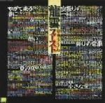 龍雲ファースト 中古CD | ブックオフ公式オンラインストア