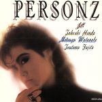 パーソンズ 中古CD | ブックオフ公式オンラインストア