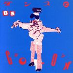 美品！超レアプロモレコード！Bakufu-Slump / ダンスにGo-On! 0000873090L.jpg