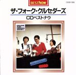 ザ・フォーク・クルセイダーズ CD 4枚セット Amazon.co.jp: フォークルさよならコンサート(紙ジャケット仕様