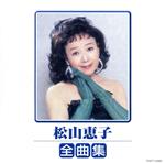 松山恵子 – ヒット・アルバム – 2 x Vinyl (Gatefold, LP, Album