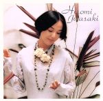 岩崎宏美 中古CD | ブックオフ公式オンラインストア