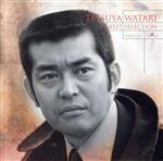 渡 哲也 全曲集 中古CD | ブックオフ公式オンラインストア