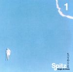 ヒバリのこころ《Single Archives 1》 中古CD | ブックオフ公式