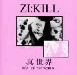 真世界～REAL OF THE WORLD 中古CD | ブックオフ公式オンライン