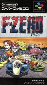 F-ZERO エフゼロ スーパーファミコン ソフト 箱 説明書