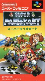 値下げ スーパーファミコンソフト マリオ(中古) 任天堂 SFC ソフトのみ スーパーマリオワールド 箱取説なし