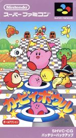 SFCソフト「カービィボウル」中古動作品の出品です。 0000984569L.jpg