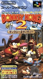 ≪超目玉★12月≫ スーパードンキーコング2ディクシー&ディディー 中古ゲーム アクション