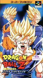 スーパーファミコン　ドラゴンボールz バイパーディメンション　ポスター ドラゴンボールZ ハイパーディメンション スーパーファミコン