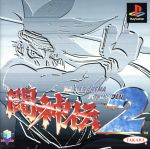 【中古】 闘神伝２/スクウェア・エニックス 0015075989L.jpg