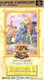 【中古】 世界の英雄伝説 ２/筑摩書房 世界の英雄伝説 2/筑摩書房