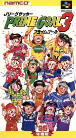 SFCソフト「プライムゴール」中古動作品の出品です。 中古C☆Jリーグサッカープライムゴール2☆スーパーファミコン