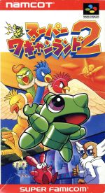 スーパーワギャンランド2必勝攻略法: 公式ガイドブック