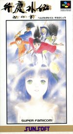2025年最新】弁慶外伝の人気アイテム - メルカリ