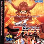 【動作確認済】MVS クイズ・キング・オブ・ファイターズ hqdefault.jpg