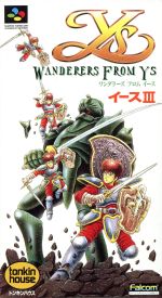 ワンダラーズ　フロム　イース イースIII ワンダラーズ フロム イース - おかもろぐ（再）