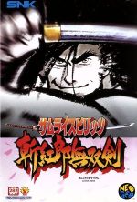 NEO GEO  SNK MVS サムライスピリッツ 斬紅郎無双剣 カセット サムライスピリッツ 斬紅郎無双剣 | アケアカNEOGEO