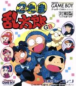 忍たま乱太郎のヨーヨー中古激レア 忍たま乱太郎のヨーヨー中古激レア 忍たま乱太郎のヨーヨー中古