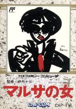 信頼も厚い 0000987518L.jpg 家庭用ゲームソフト