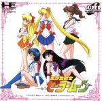 SCD 美少女戦士セーラームーン 中古ゲーム | ブックオフ公式